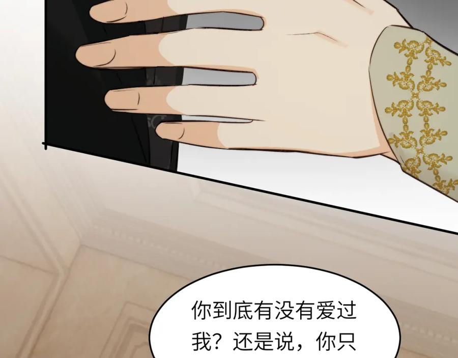饲龙手册 84 乔安娜的愤怒 第98页