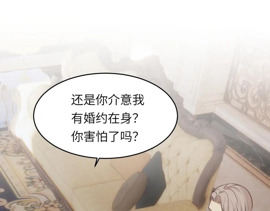 饲龙手册 84 乔安娜的愤怒 第83页