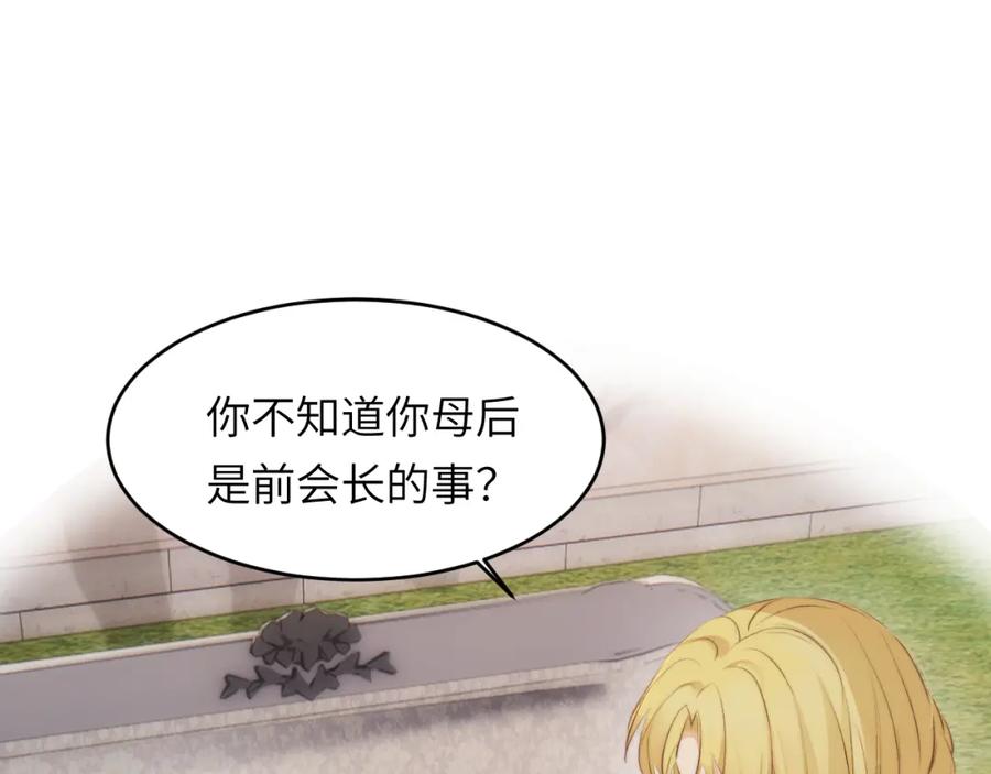 饲龙手册 84 乔安娜的愤怒 第39页