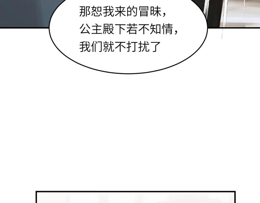 饲龙手册 84 乔安娜的愤怒 第64页