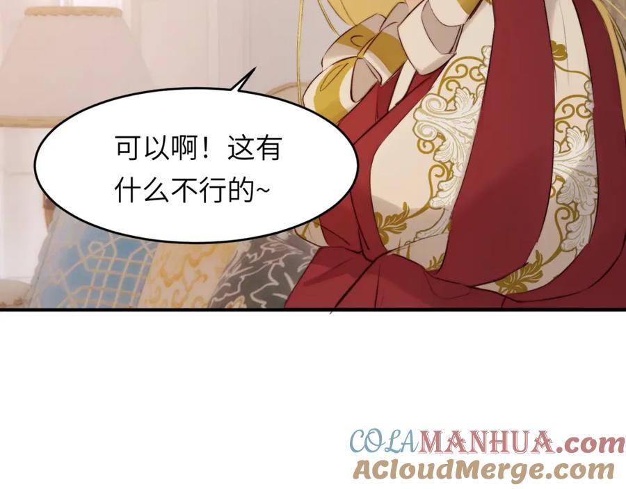 饲龙手册 84 乔安娜的愤怒 第17页