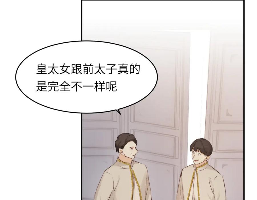 饲龙手册 84 乔安娜的愤怒 第10页