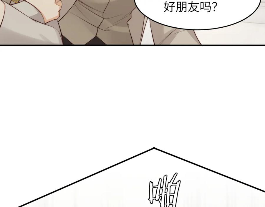 饲龙手册 85 会长遗书作假？！ 第20页