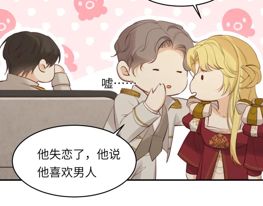 饲龙手册 85 会长遗书作假？！ 第28页