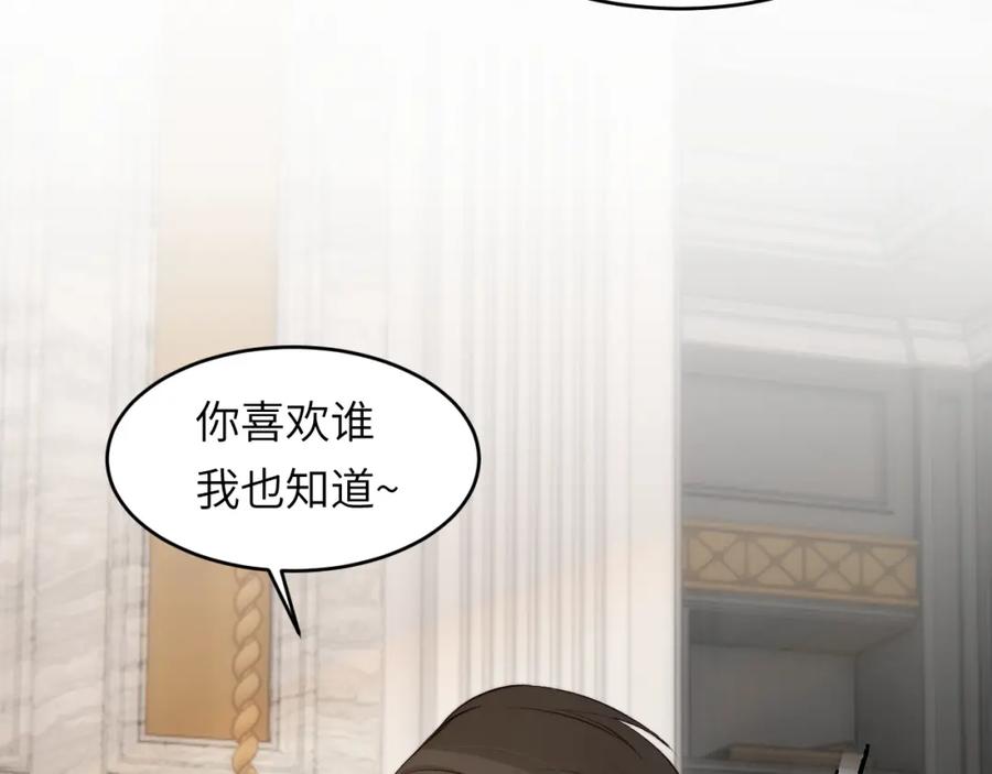 饲龙手册 85 会长遗书作假？！ 第11页