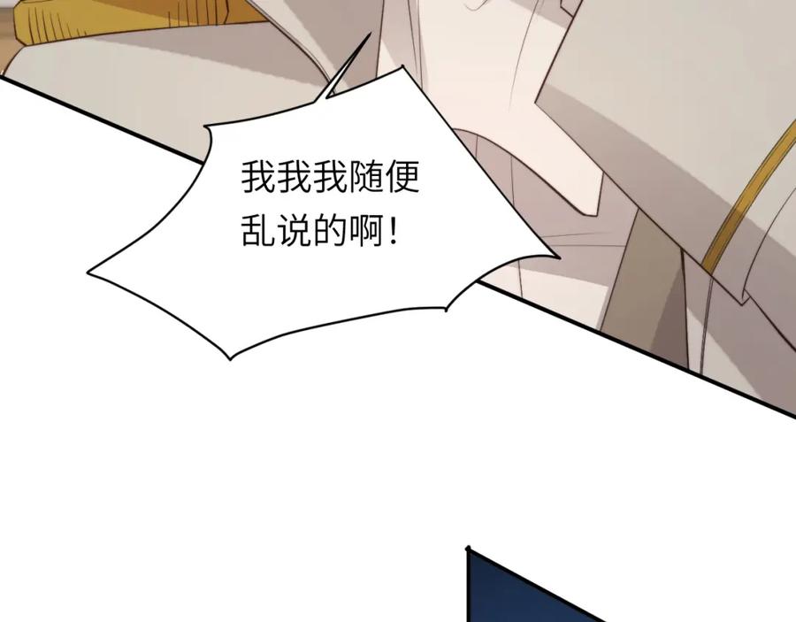 饲龙手册 85 会长遗书作假？！ 第91页