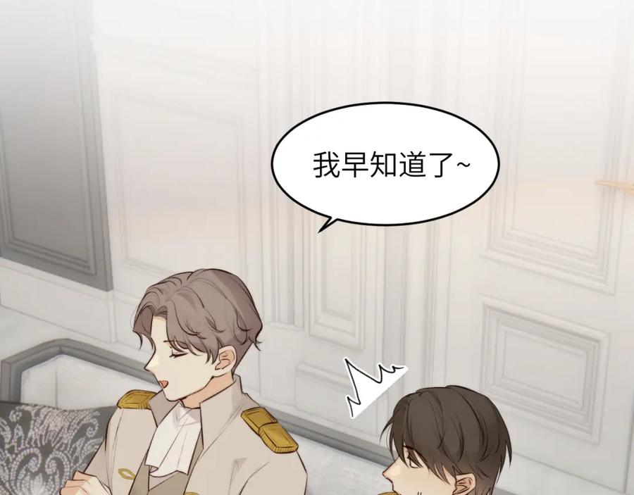 饲龙手册 85 会长遗书作假？！ 第7页