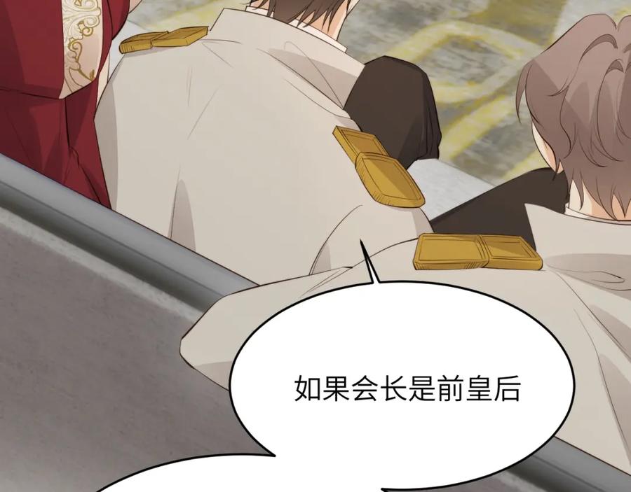 饲龙手册 85 会长遗书作假？！ 第78页