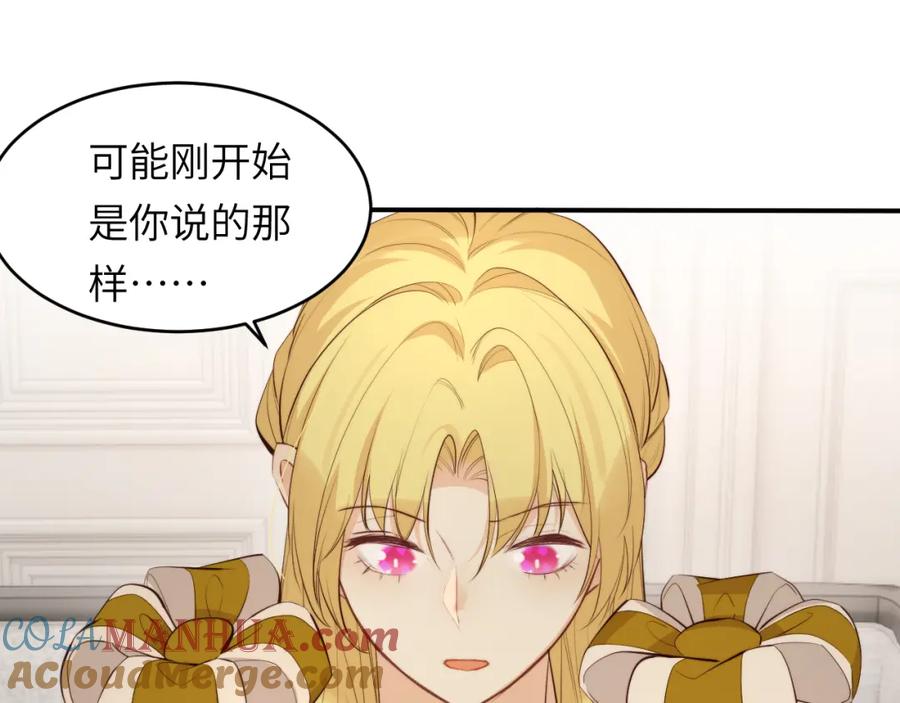 饲龙手册 85 会长遗书作假？！ 第57页