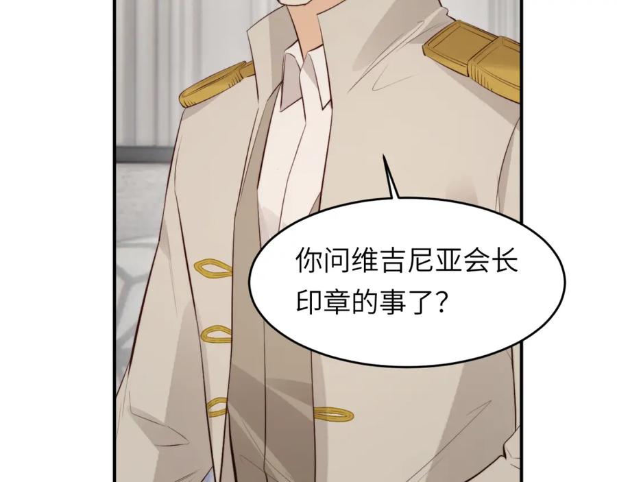 饲龙手册 85 会长遗书作假？！ 第50页