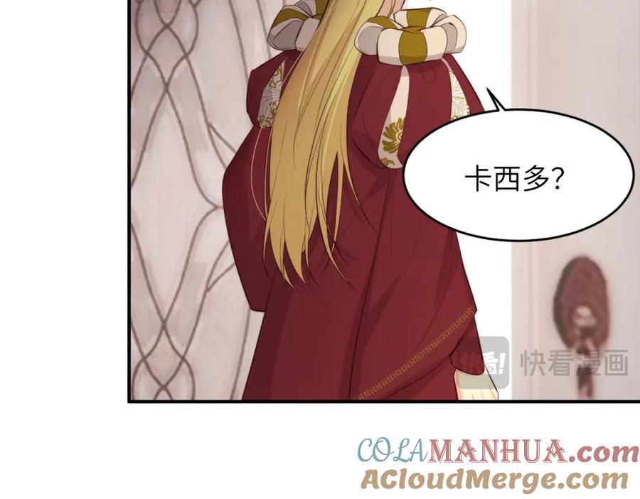 饲龙手册 85 会长遗书作假？！ 第101页