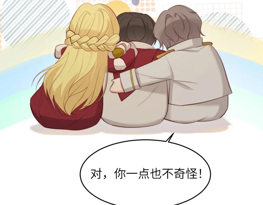 饲龙手册 85 会长遗书作假？！ 第35页