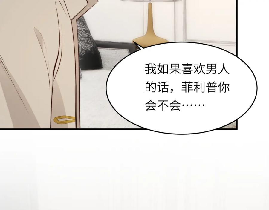 饲龙手册 85 会长遗书作假？！ 第6页