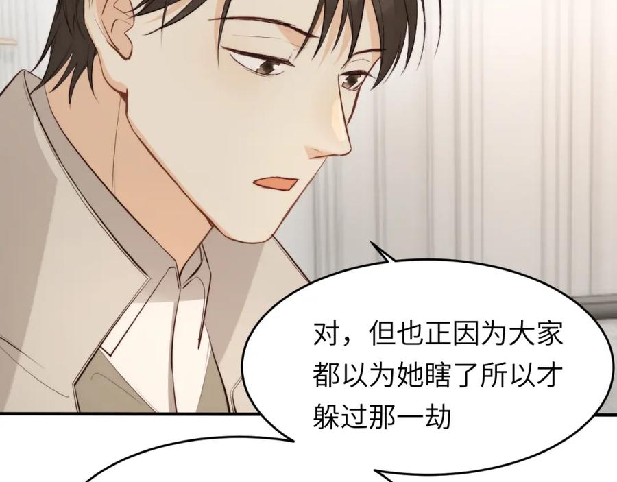 饲龙手册 85 会长遗书作假？！ 第66页