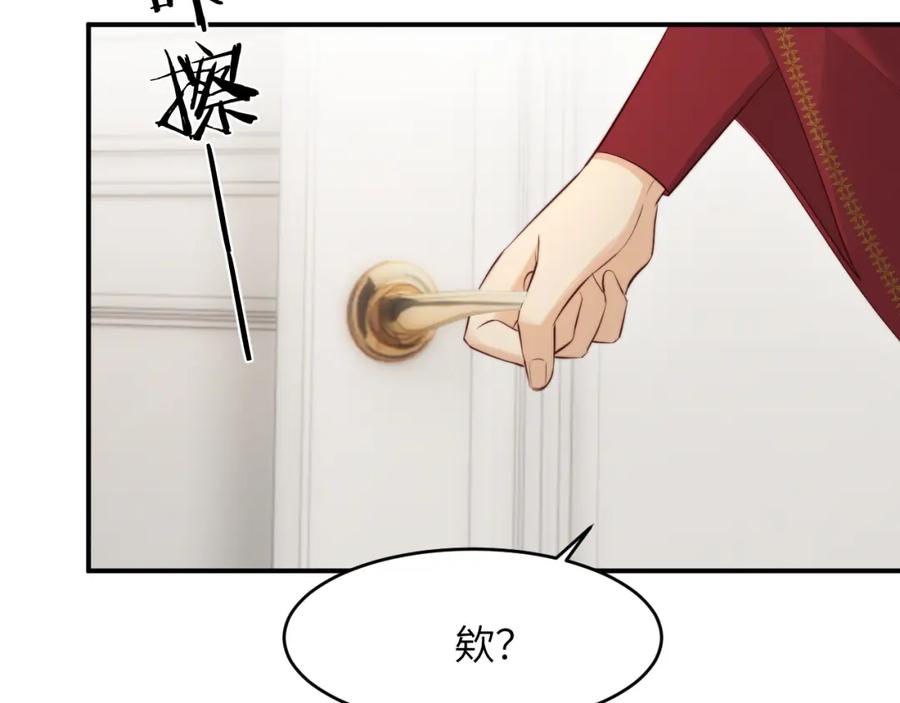 饲龙手册 85 会长遗书作假？！ 第24页