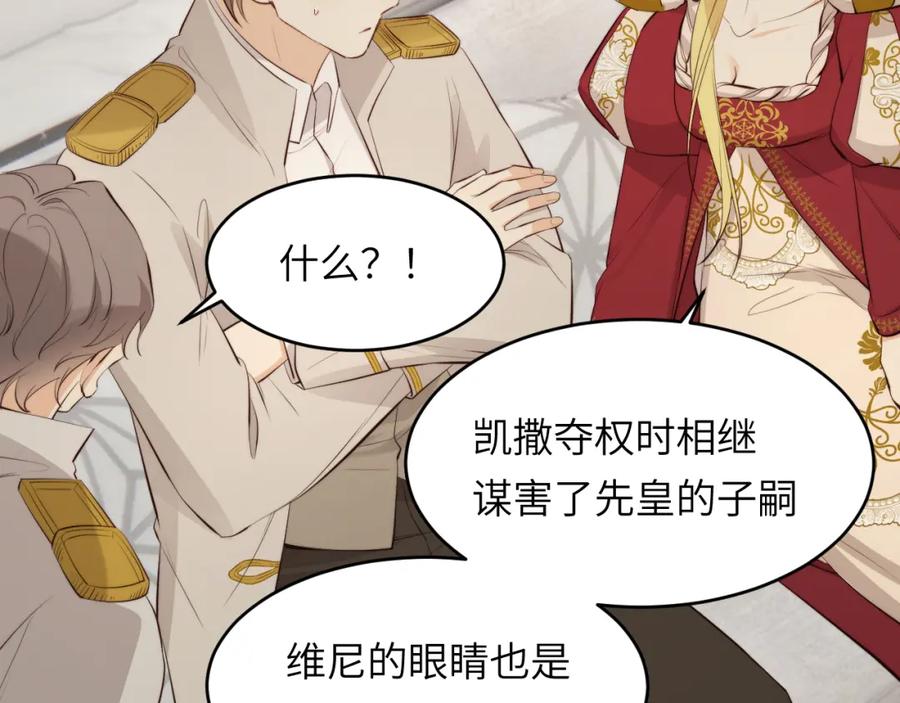 饲龙手册 85 会长遗书作假？！ 第64页