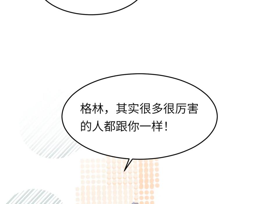 饲龙手册 85 会长遗书作假？！ 第34页