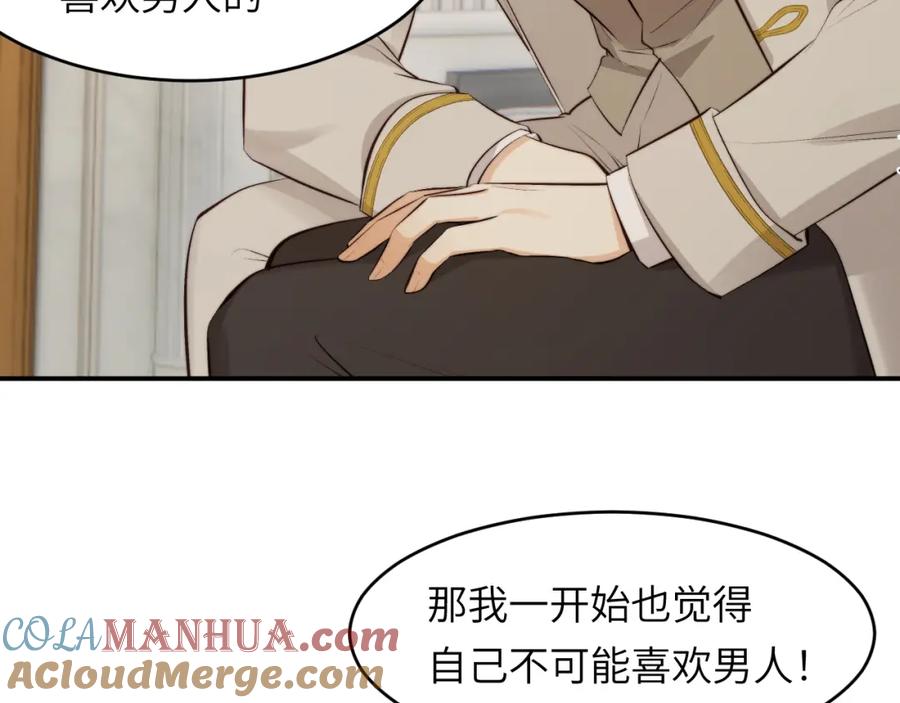 饲龙手册 85 会长遗书作假？！ 第13页