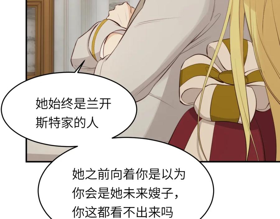 饲龙手册 85 会长遗书作假？！ 第55页