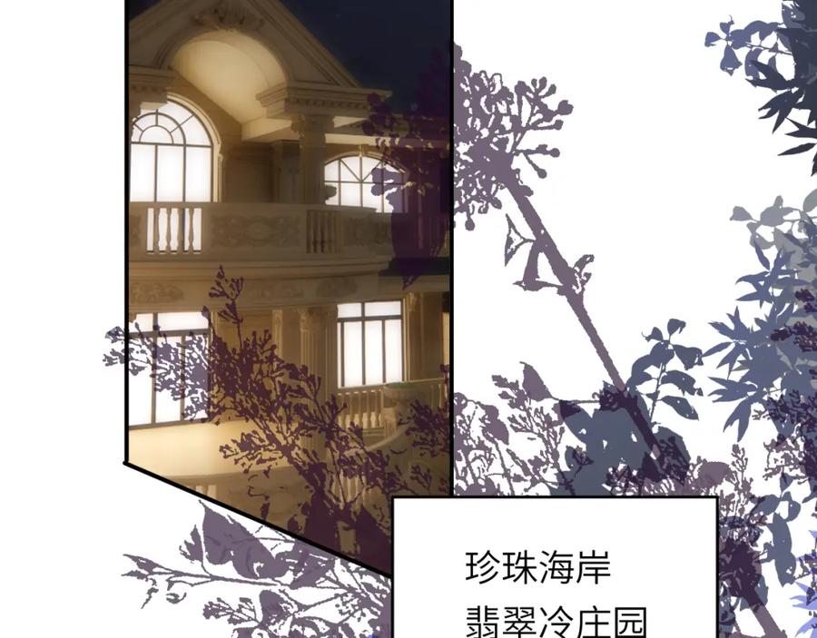 饲龙手册 85 会长遗书作假？！ 第94页