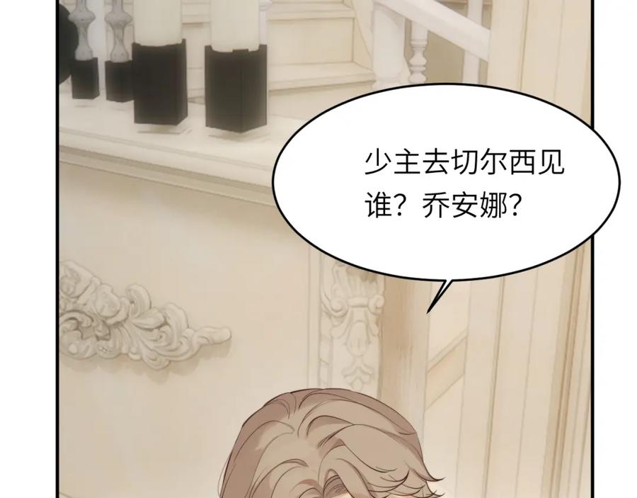 饲龙手册 85 会长遗书作假？！ 第106页