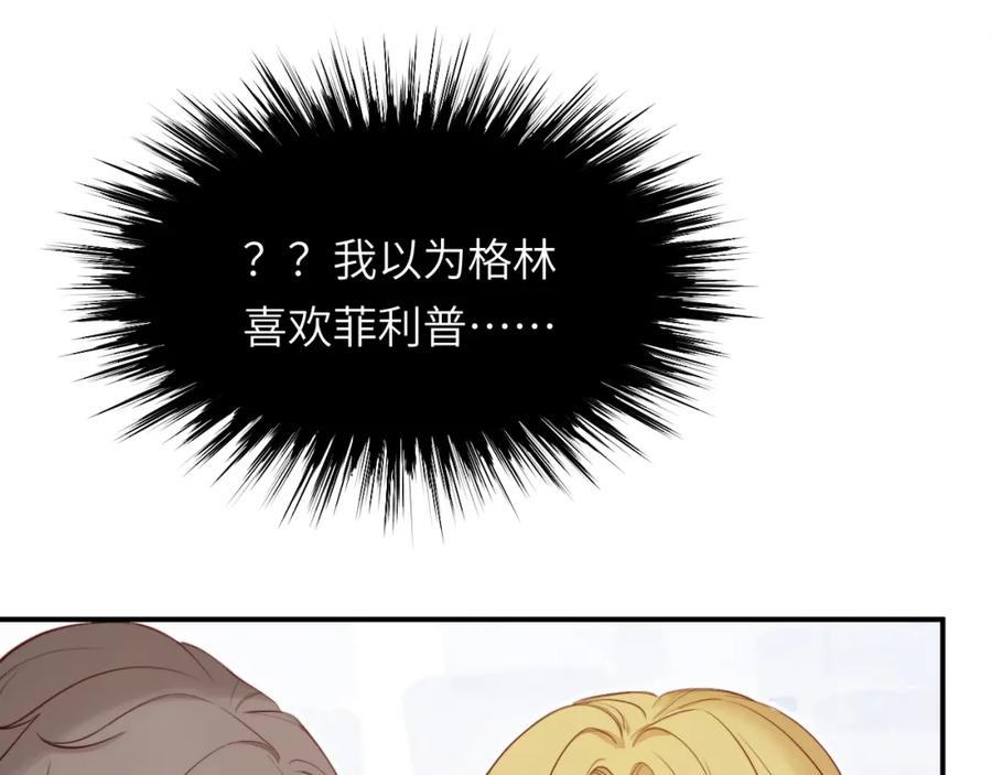 饲龙手册 85 会长遗书作假？！ 第32页