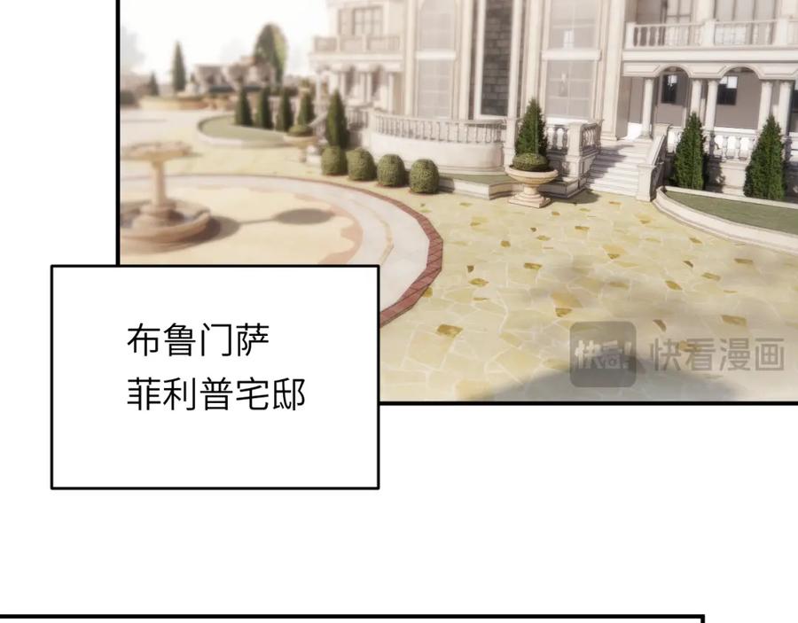 饲龙手册 85 会长遗书作假？！ 第4页
