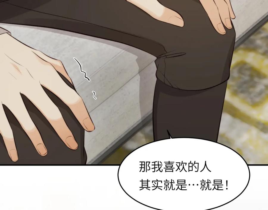 饲龙手册 85 会长遗书作假？！ 第10页