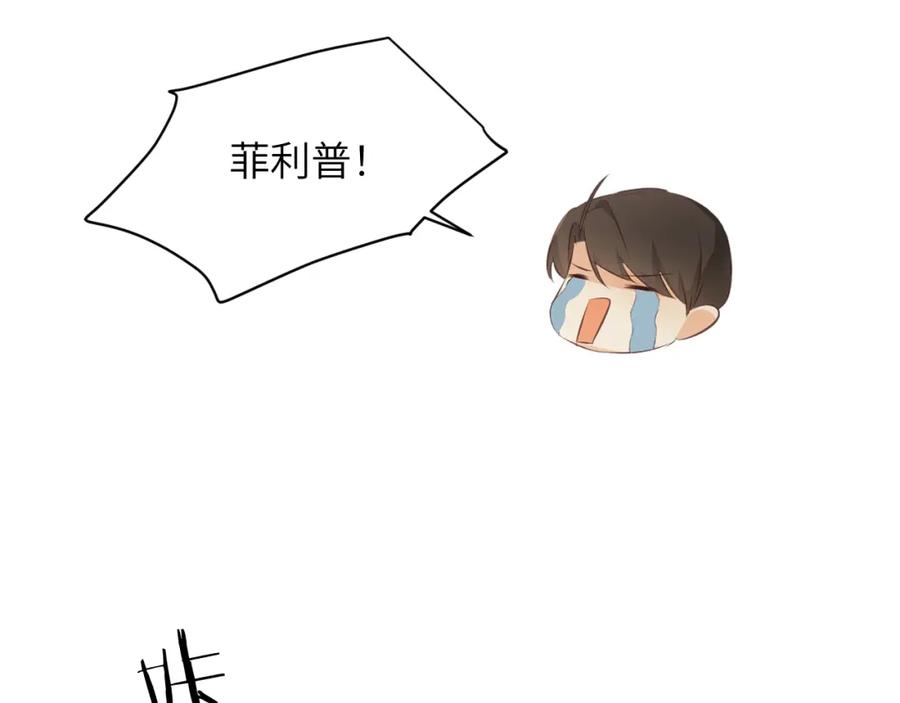 饲龙手册 85 会长遗书作假？！ 第23页