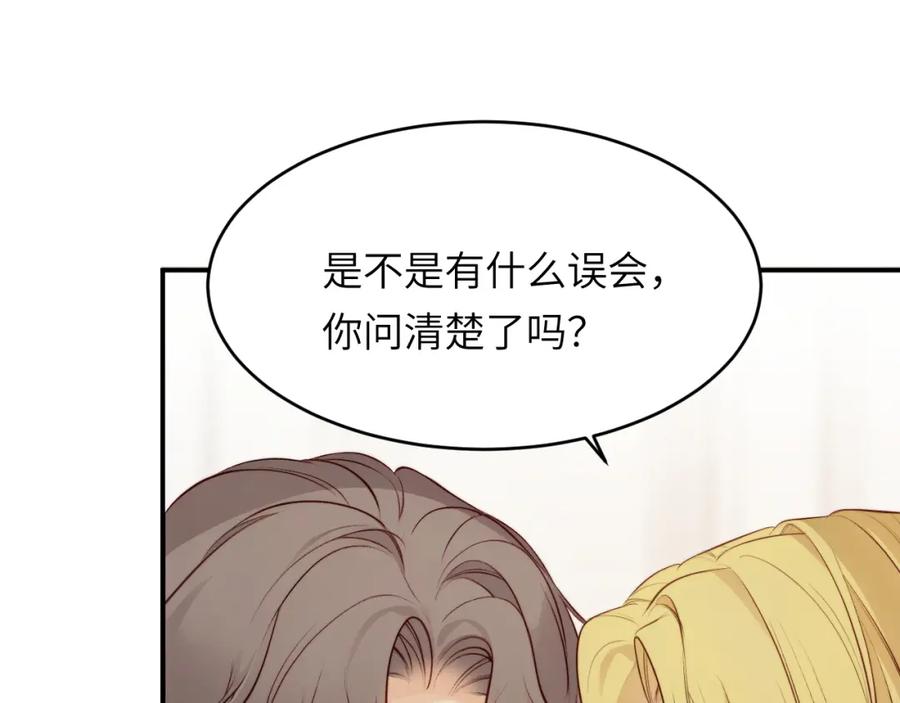 饲龙手册 85 会长遗书作假？！ 第30页