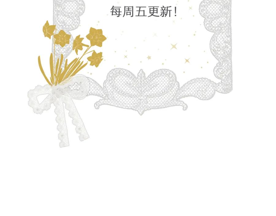 饲龙手册 85 会长遗书作假？！ 第118页