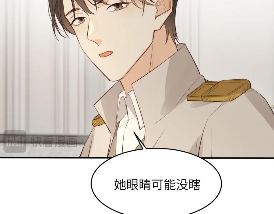饲龙手册 85 会长遗书作假？！ 第62页