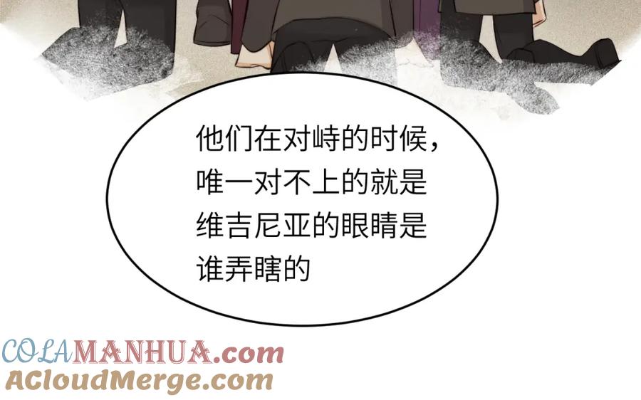 饲龙手册 85 会长遗书作假？！ 第69页