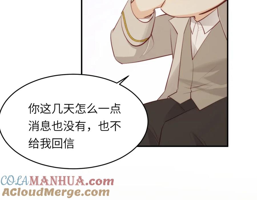 饲龙手册 85 会长遗书作假？！ 第37页