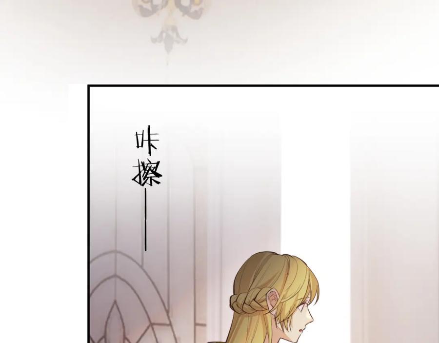 饲龙手册 85 会长遗书作假？！ 第100页