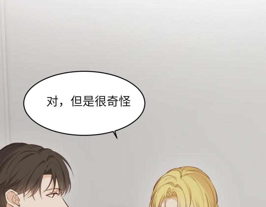 饲龙手册 85 会长遗书作假？！ 第46页