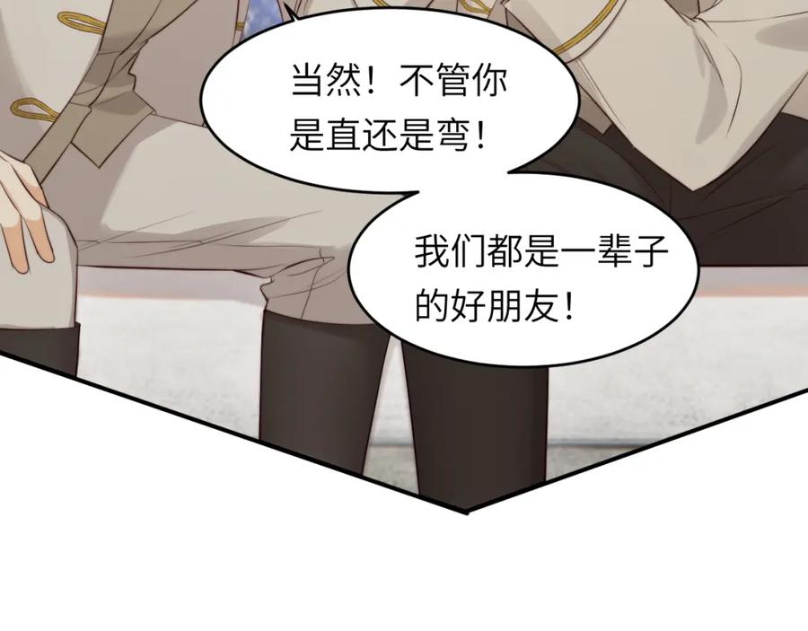 饲龙手册 85 会长遗书作假？！ 第22页