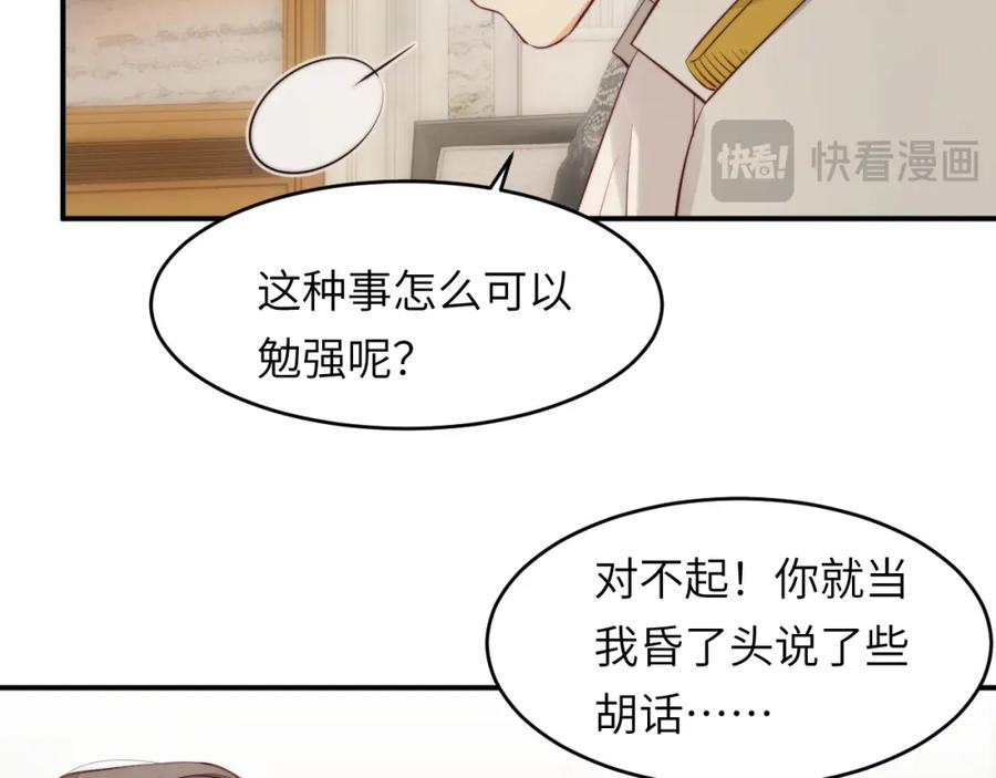 饲龙手册 85 会长遗书作假？！ 第18页
