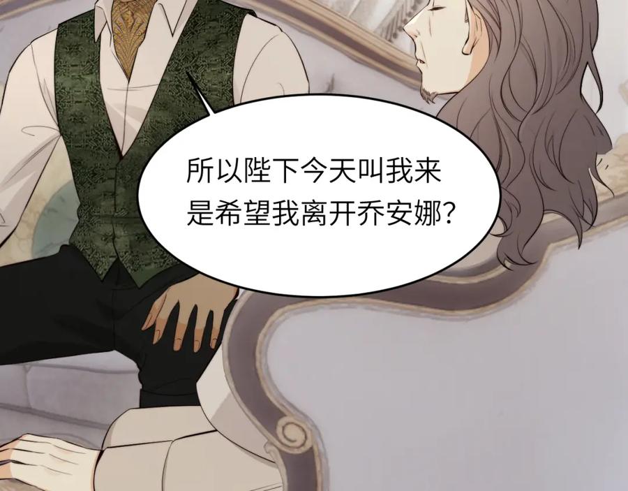 饲龙手册 86 就是那个大渣男啊 第54页