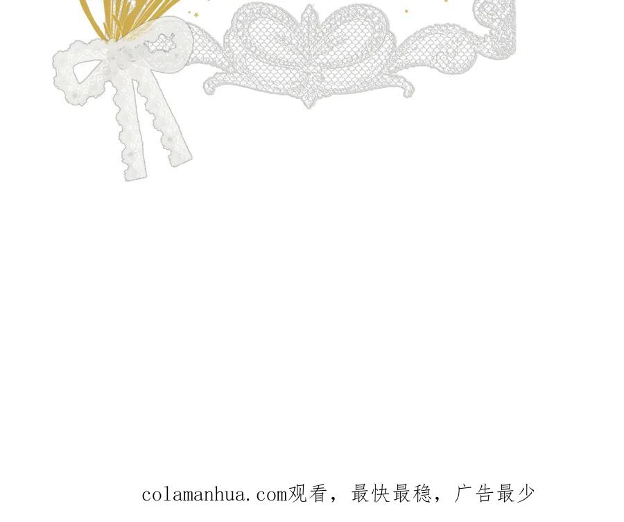 饲龙手册 86 就是那个大渣男啊 第138页
