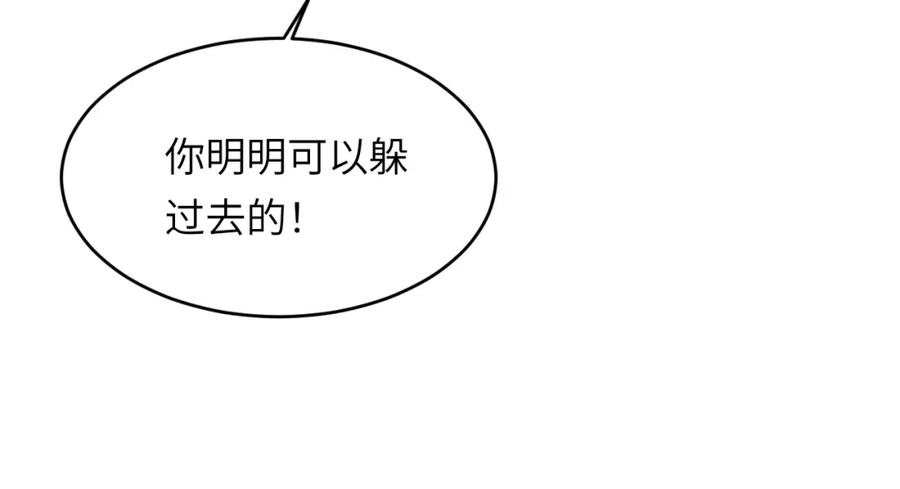 饲龙手册 86 就是那个大渣男啊 第86页