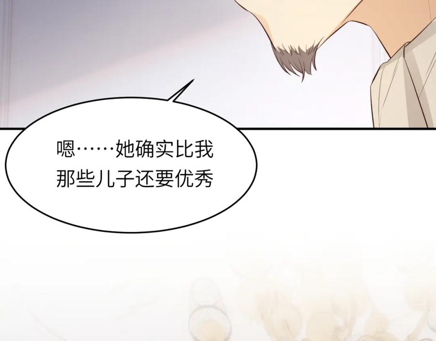 饲龙手册 86 就是那个大渣男啊 第31页