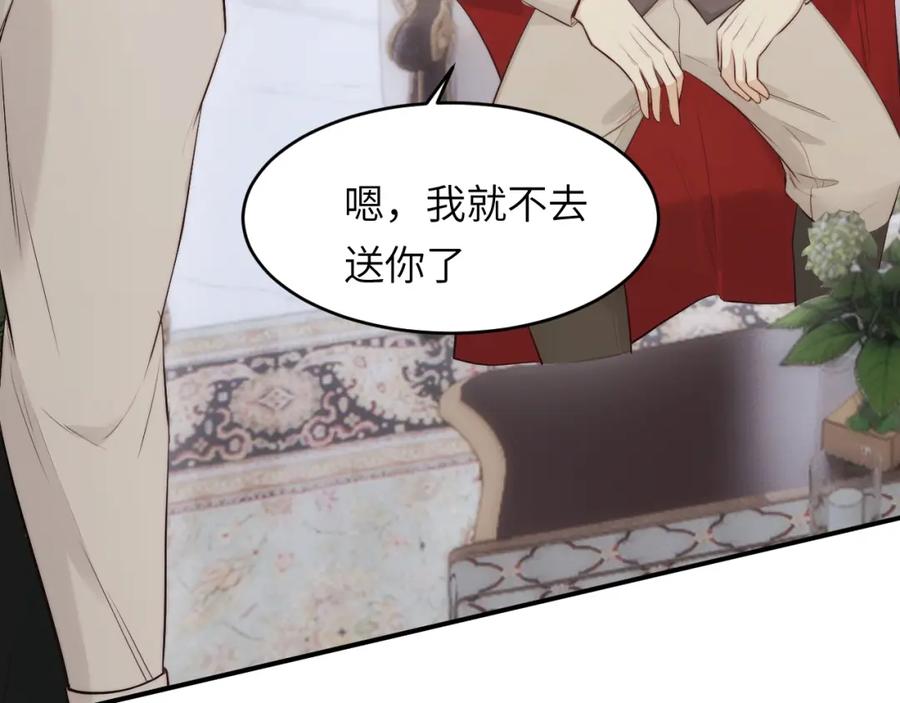 饲龙手册 86 就是那个大渣男啊 第62页