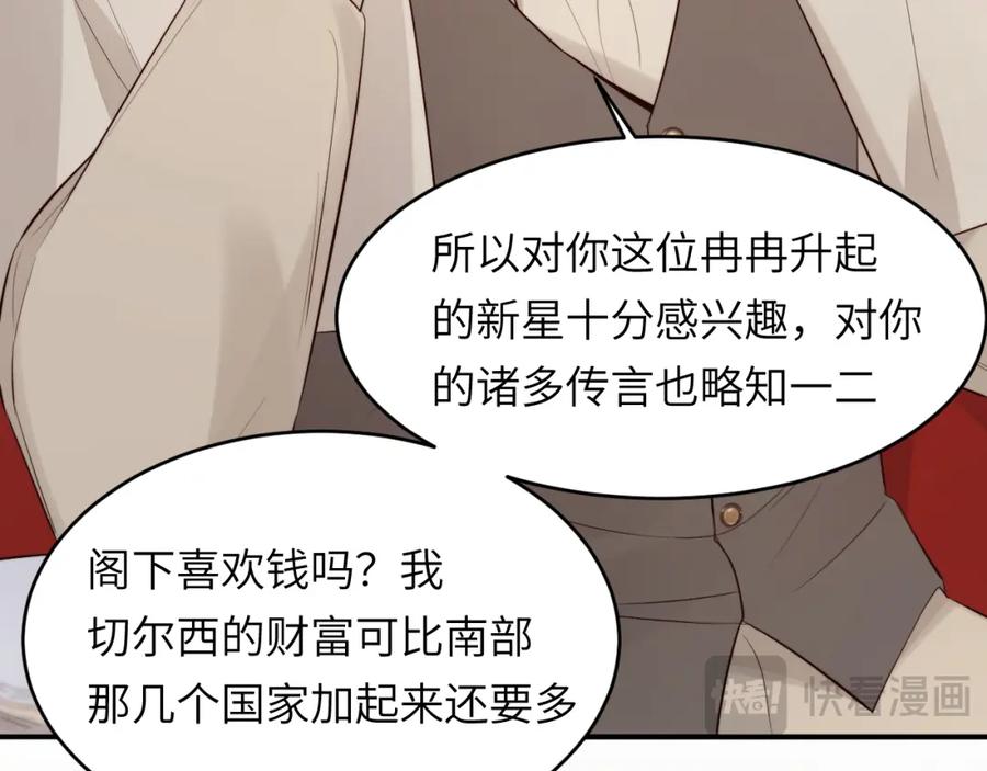 饲龙手册 86 就是那个大渣男啊 第39页