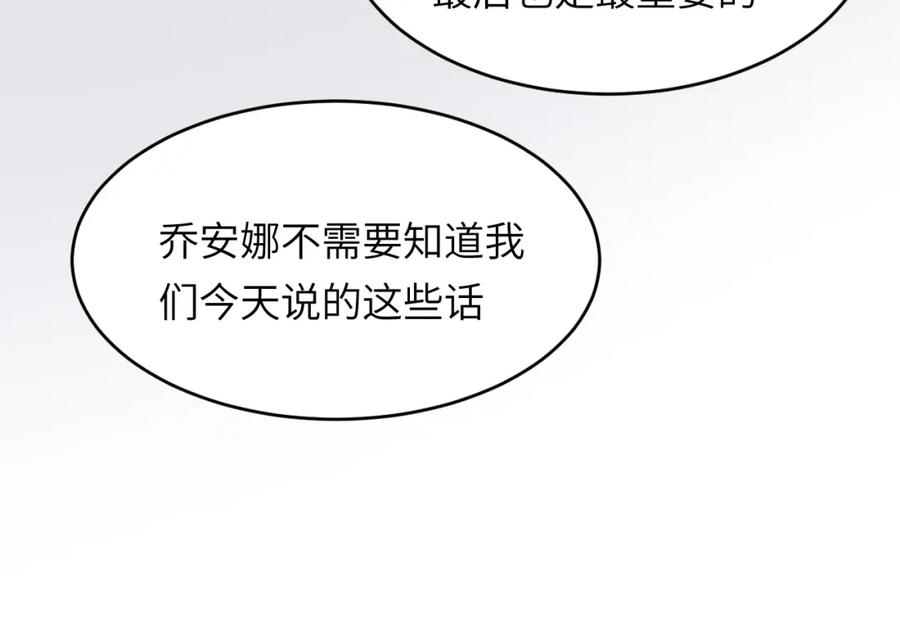 饲龙手册 86 就是那个大渣男啊 第58页