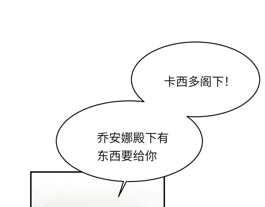 饲龙手册 86 就是那个大渣男啊 第126页