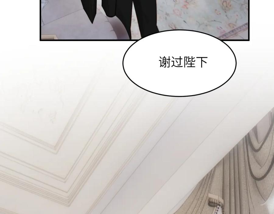 饲龙手册 86 就是那个大渣男啊 第8页