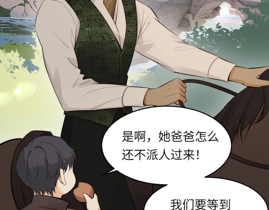 饲龙手册 86 就是那个大渣男啊 第74页