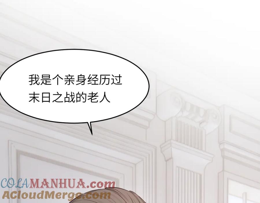 饲龙手册 86 就是那个大渣男啊 第37页