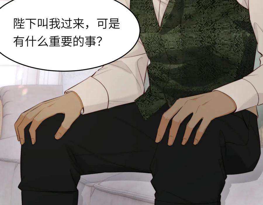 饲龙手册 86 就是那个大渣男啊 第10页